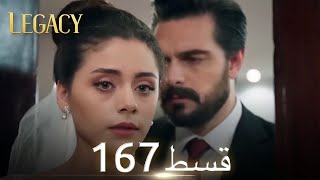 Amanat Legacy  Episode 167  Urdu Dubbed [upl. by Odelet]