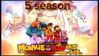 Monkie Kid 5 season LEGO Monkie Kidseason 12345 🫥🫥 [upl. by Rech]