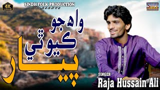 Wah Jo kayo thi pyar Singer Raja Hussain Ali sindhsong Sindh Folk Production [upl. by Adnawuj51]