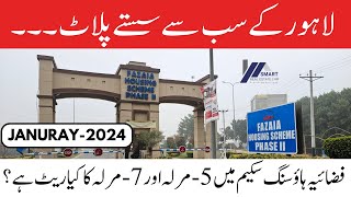 FAZAIA HOUSING SCHEME  PHASEII  LATEST UPDATE  VISIT BY SMART REAL ESTATE LAHORE  JANUARY2024 [upl. by Annol]