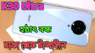 Xiaomi Redmi K30 Ultra Dead Recovery [upl. by Anetta]