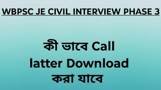 HOW TO DOWNLOAD CALL LETTER WBPSC JE CIVIL INTERVIEW PHASE 3  INTERVIEW DATE POSTPONED [upl. by Vyky155]