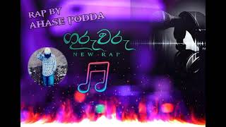 Guru waru  ගුරු වරු  Ahase Podda Official Aduio [upl. by Isabeau]