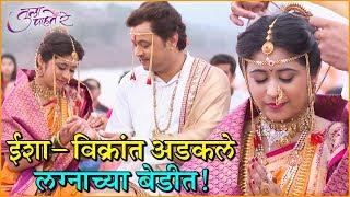 Tula Pahate Re  Zee Marathi  ईशाविक्रांत अडकले लग्नबंधनात  Episode Update [upl. by Kuhn806]