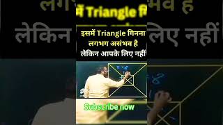 Maths triangle tricks 😱🤯maths mathstricks [upl. by Jaquenette642]