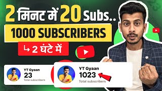 Subscriber Kaise Badhaye  Subscribe Kaise Badhaye  How To Increase subscribers on youtube channel [upl. by Helmer]