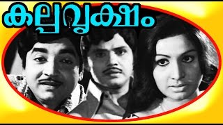 Kalpa Vriksham  Old Malayalam Super Hit Movie  Full Movie HD  Prem Nazir [upl. by Romeu]