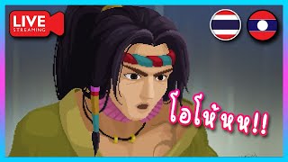 Dave the diver  Thai  Laos   ใต้ทะเลมีน้ำ Part 9 [upl. by Cirone]