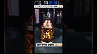 Lantern Tealight Candle Holder tealightcandleholder homedecor bhaguvlogs [upl. by Studley]