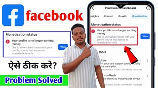 Your profile is no longer earning money Facebook  Due to unresolved issues with your profile [upl. by Scevor]