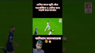 Poul dibala goalfootball argentina shortvideo viral [upl. by Enidan630]