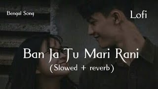 Ban Ja Tu Mari Rani  Lofi Song  Slowedreverb  Bengal Lofi Song [upl. by Lucania797]