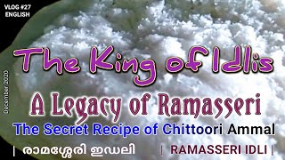 Ramasseri Idli Story of Ramassery Idly രാമശേരി ഇഢലിയുടെ ഉത്ഭവം ராமசேரி இடலி Chittoori Ammal Recipe [upl. by Gnehc122]