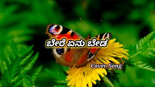 Bere Enu Beda Endigu  Cover Song  Kannada Song  Rajkumar Song  JR Kushi [upl. by Ecyar58]