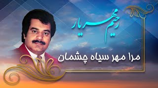 Rahim Mehryar  Mara Mehre Siya Chashman  رحیم مهریار [upl. by Elleira]