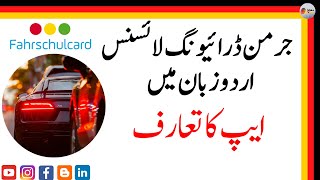 German Driving License in Urdu  Hindi  App Introduction   Fahrschulcard app  Führerschein [upl. by Kneeland]