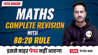 Class 10th MATHS Final Recall Most Important Topics 8020 Rule ke sath With Ushank Sir [upl. by Pickering]