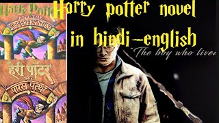 How to download harry potter novelsbook free in hindi [upl. by Einhapets]