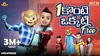 Filmymoji  Middle Class Madhu  Okati Kontey Okati Free  MCM [upl. by Ynohtnad]