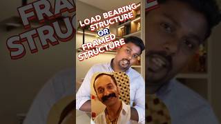 புது வீடு கட்ட போறிங்களா⁉️ LOAD BEARING STRUCTURE Or FRAMED STRUCTURE ⁉️🤔🤔🧭👷‍♂️ AS A ENGINEER Tamil [upl. by Oflodur]