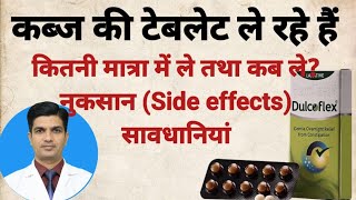 कब्ज की टेबलेट कैसे ले और क्या नुकसान है । Bisacodyl tablet side effects amp Dosage [upl. by Cobbie]