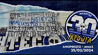 ANORTHOSIS VS apoel 25022024 [upl. by Narag]