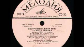 Leonid Chizhik Trio  The Failed Rendevous by A Tsfasman [upl. by Manup]