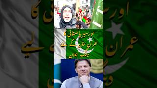 Overseas Pakistanis Stand with Imran Khan  A Powerful Message of Support PTI imrankhan [upl. by Joell]