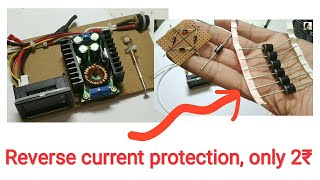 Reverse Protection circuit for power supplyHindi [upl. by Jacoby266]