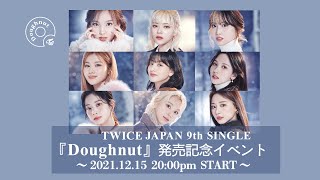 TWICE JAPAN 9th SINGLE『Doughnut』発売記念イベント [upl. by Nuahs]