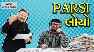 PARSI લોચો ft Shri Yazdi Karanjia  Gujarati Comedy Video  Bawaji Ni Double Dhamaal [upl. by Gala]