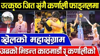 EWVL 🏐 एभरेस्ट महिला भलिबल लिगले लियो नयाँ मोड  Everest Womens Volleyball League [upl. by Assiluj]