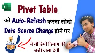 How to Refresh Pivot Table Automatically When Data Changes  Hindi  Best Explanation [upl. by Zischke]