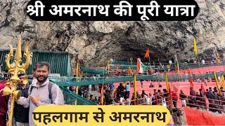 Pahalgam Se Amarnath Ki Yatra  Amarnath Yatra 2024  Chandanwari to Amarnath  Amarnath Yatra [upl. by Lily335]