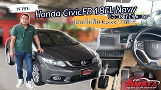 Honda​ Civic​ FB​ 18EL Navi 2013​ [upl. by Icken]