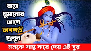 মধুর সন্ধ্যা আরতি কীর্তন। সন্ধ্যা আরতি কির্তন। Sondha aroti kirton  Hare Krishna [upl. by Ahsemaj]