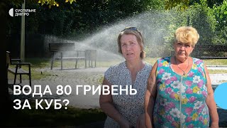 Замість 45 гривень — 125 Чи підвищать тариф на водопостачання та водовідведення в Марганці [upl. by Atyekram]