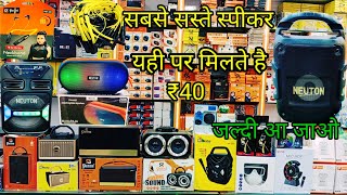 Pannu Mobile Accessories Wholesale Market in Delhi Karol Bagh सबसे सस्ते स्पीकर यही पर मिलते है [upl. by Allin]