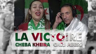 Cheba Kheira amp Cheb Abbes La Victoire clip officiel [upl. by Eetnahs709]