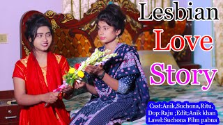 Meyer Sathe Meyer Prem  Part 2  Heart Touching Love Syory  Lesbian Love Story Anik Suchona [upl. by Undine]