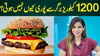 Why 1200 Calories from a Burger Are Not Enough  Ayesha Nasir [upl. by Okimat]