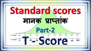 lecture12  Tscore  standard scores or derived scores  part 2 [upl. by Nnaul]