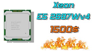 Тест процессора Xeon E5 2687Wv4 за 1500 с AliExpress Сравнение с E5 2678v3 за 100 [upl. by Iznyl]