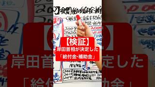 8月スタートの「給付金・補助金」現金10万円給付 特別定額給付金2回目 いつから給付開始 [upl. by Howard719]