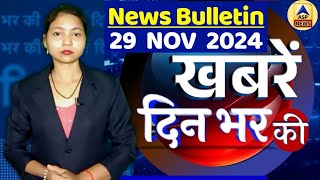 din bhar ki khabar  news of the day hindi news india top news  Rahul Bharat jodo yatra dblive [upl. by Rheinlander]