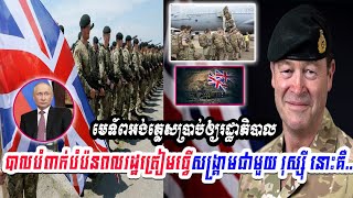 British army chief urges government to prepare for war with Russia [upl. by Chuah965]