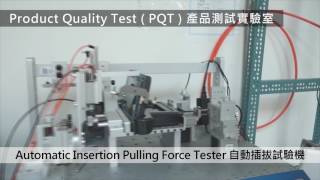 unitech Product Quality Test [upl. by Norse850]