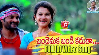 Bandenuka Bandi Kadatha Dj Song  Latest Folk Songs 2022  Telangana Dj Folk Songs  Burra Sathish [upl. by Yelsnit]