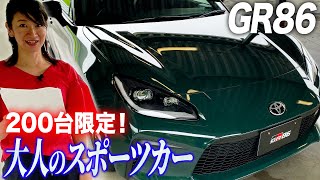 GR86とBRZ、2024年モデルの改良チェック！ GR86には特別仕様車も【藤トモCHECK】 [upl. by Nodnil646]