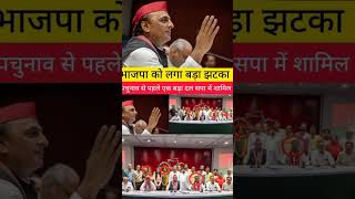 Sapa sarkar ❤️ bhojpuri dance song dj newsong akhilesh samajwadi samajwadiparty music news [upl. by Corsetti]